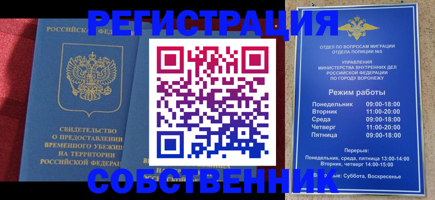 прописка штамп в Волосово