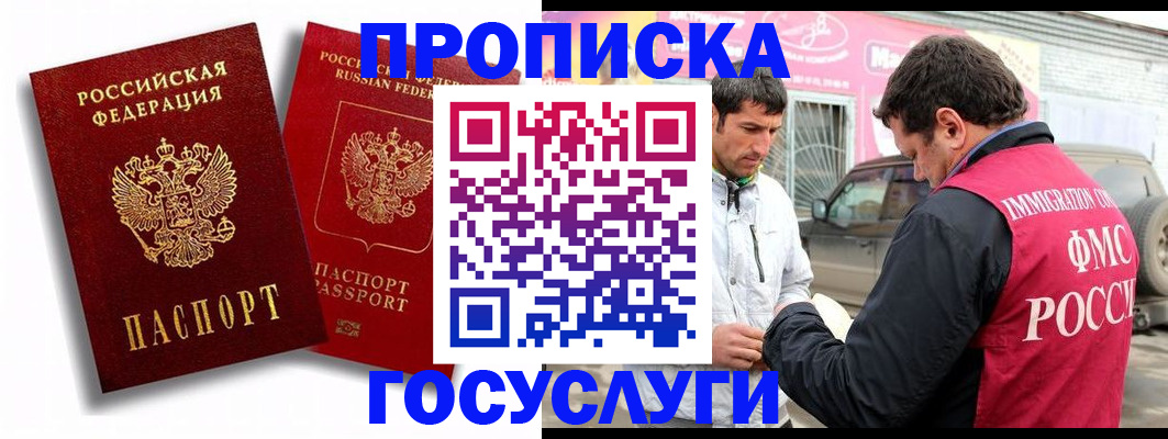 прописка для военкомата в Волосово
