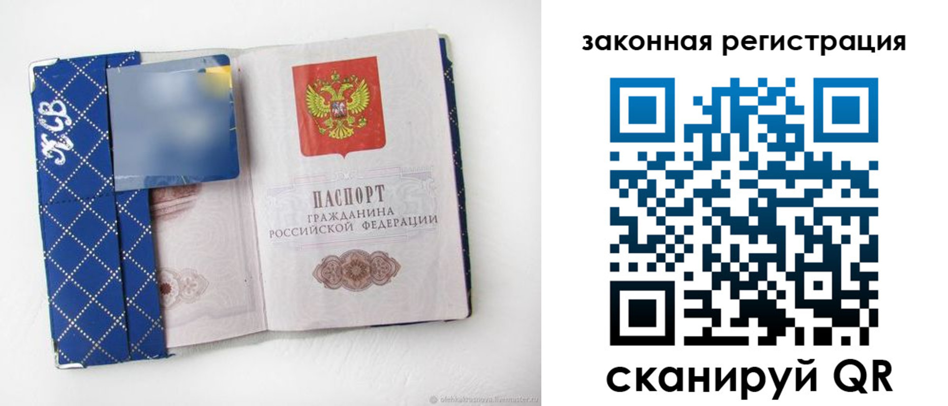 прописка паспорт в Волосово