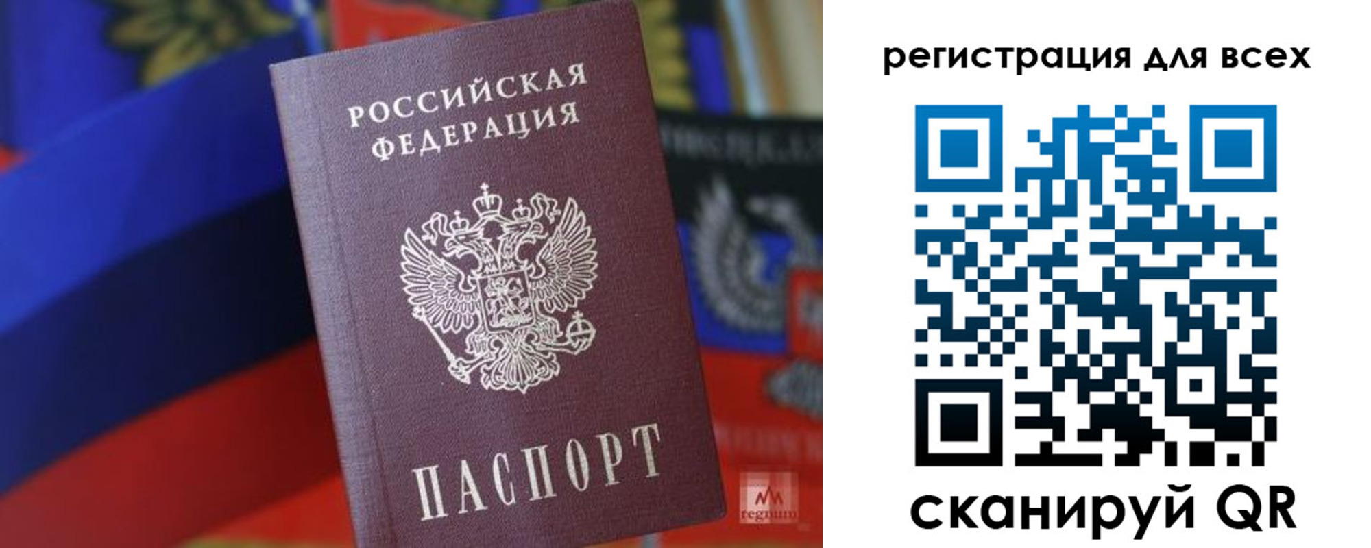 миграционный учет в Волосово