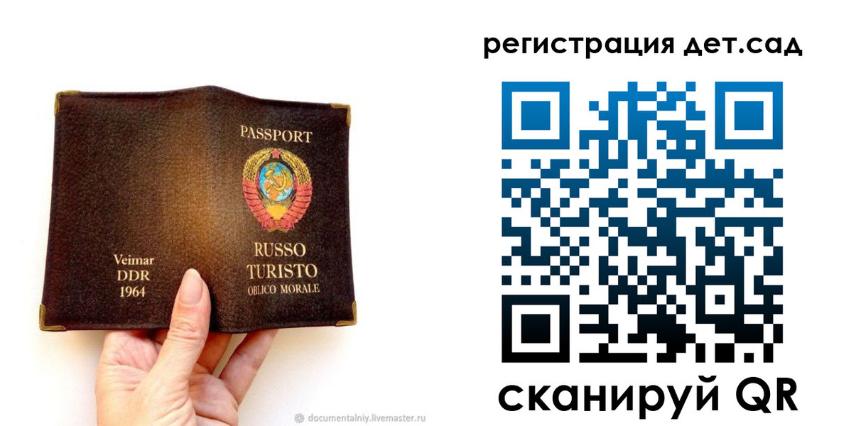 временная регистрация недорого в Волосово