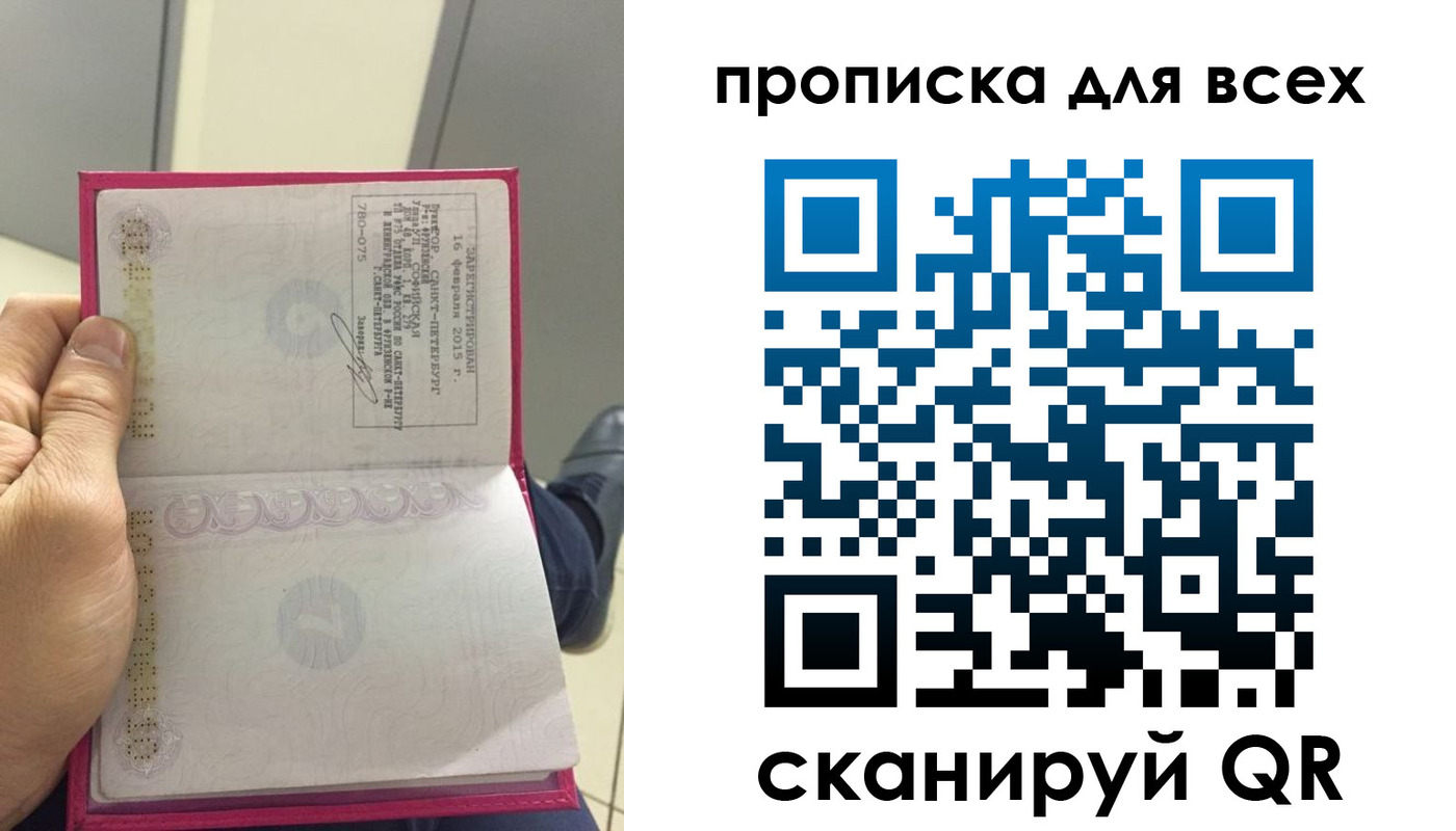 прописка ребенка в Волосово