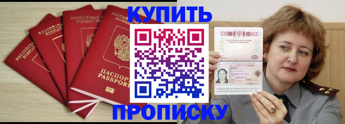 прописка регистрация в Волосово