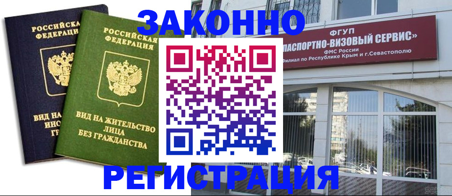 прописка гарантия в Волосово
