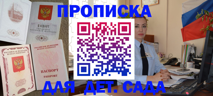 прописка паспорт в Волосово