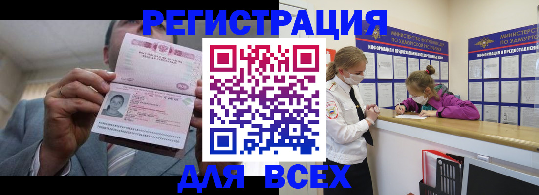 прописка ребенка в Волосово
