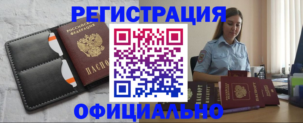 где прописаться в Волосово