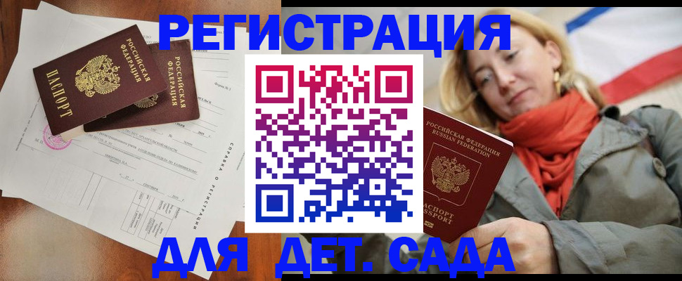 временная регистрация госуслуги в Волосово