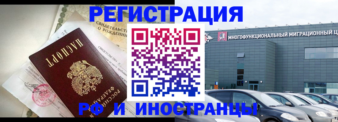 прописка гарантия в Волосово