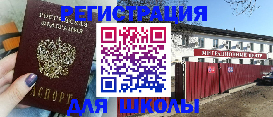 прописка паспорт в Волосово