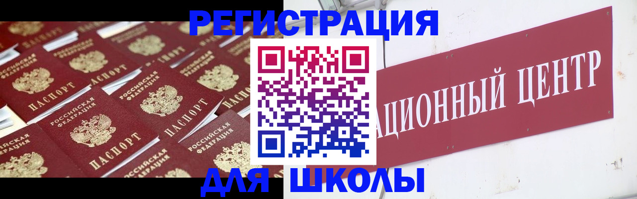 прописка в Волосово