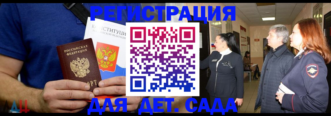 временная прописка в Волосово