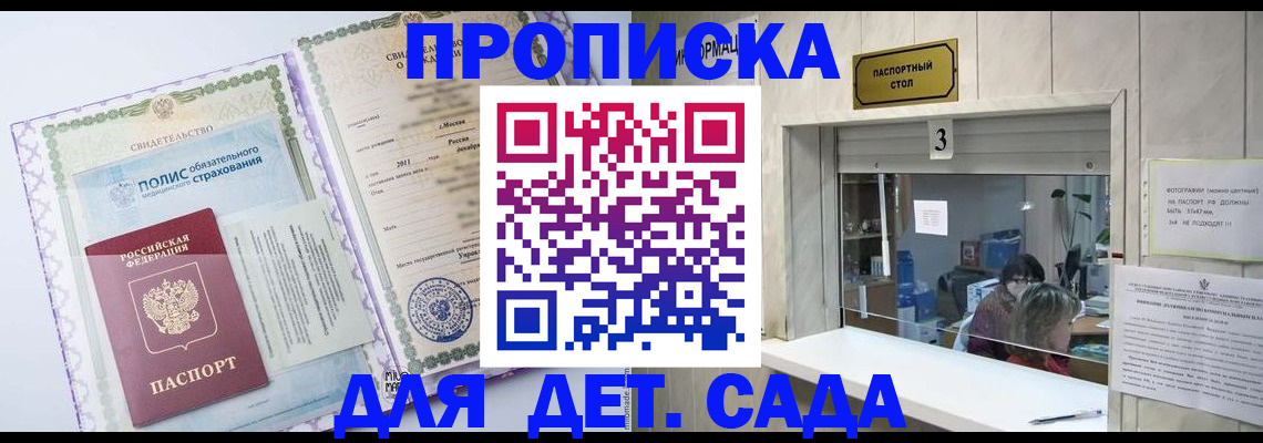 временная регистрация гарантия в Волосово